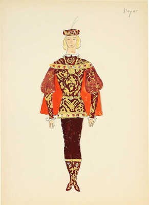 Севастьянов Иван Васильевич. «Парис»